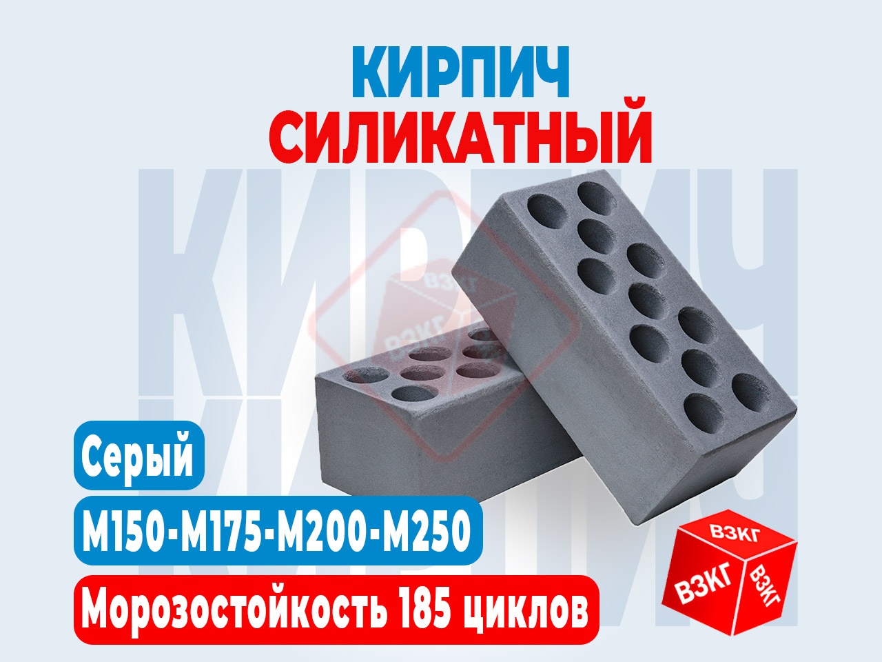 Кирпич силикатный облицовочный утолщенный пустотелый "Серый" купить по низкой цене в Тюмени