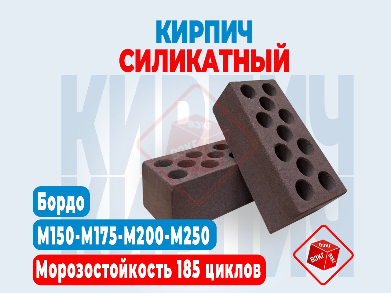 Кирпич силикатный облицовочный утолщенный пустотелый "Бордо" купить по низкой цене в Тюмени