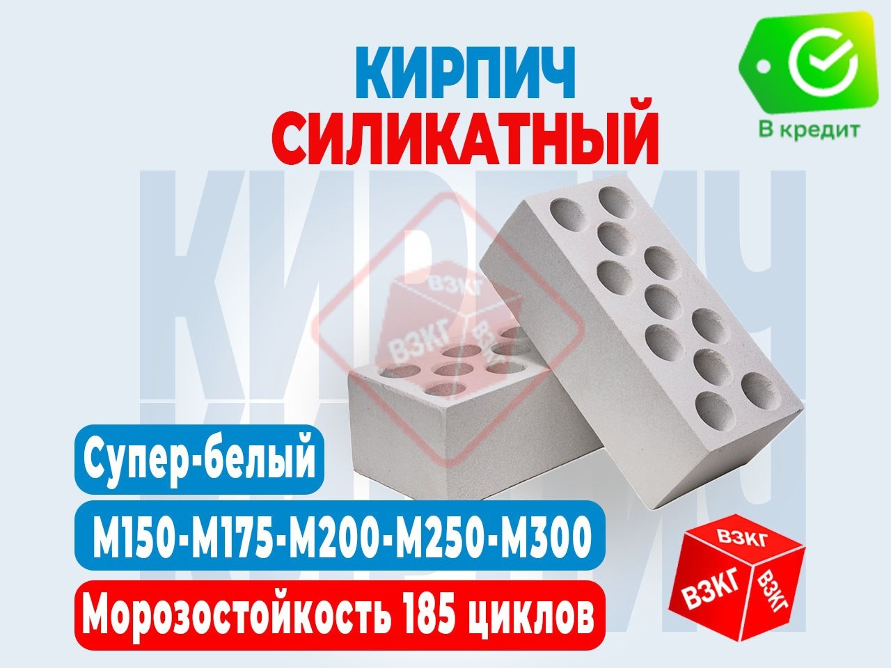 Кирпич силикатный облицовочный утолщенный пустотелый "СуперБелый" купить по низкой цене в Тюмени