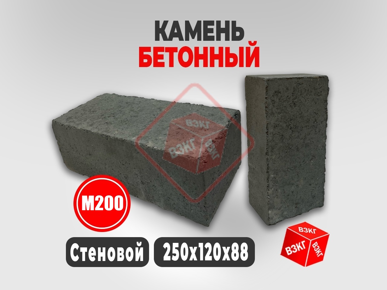 Камень бетонный стеновой рядовой купить в Тюмени