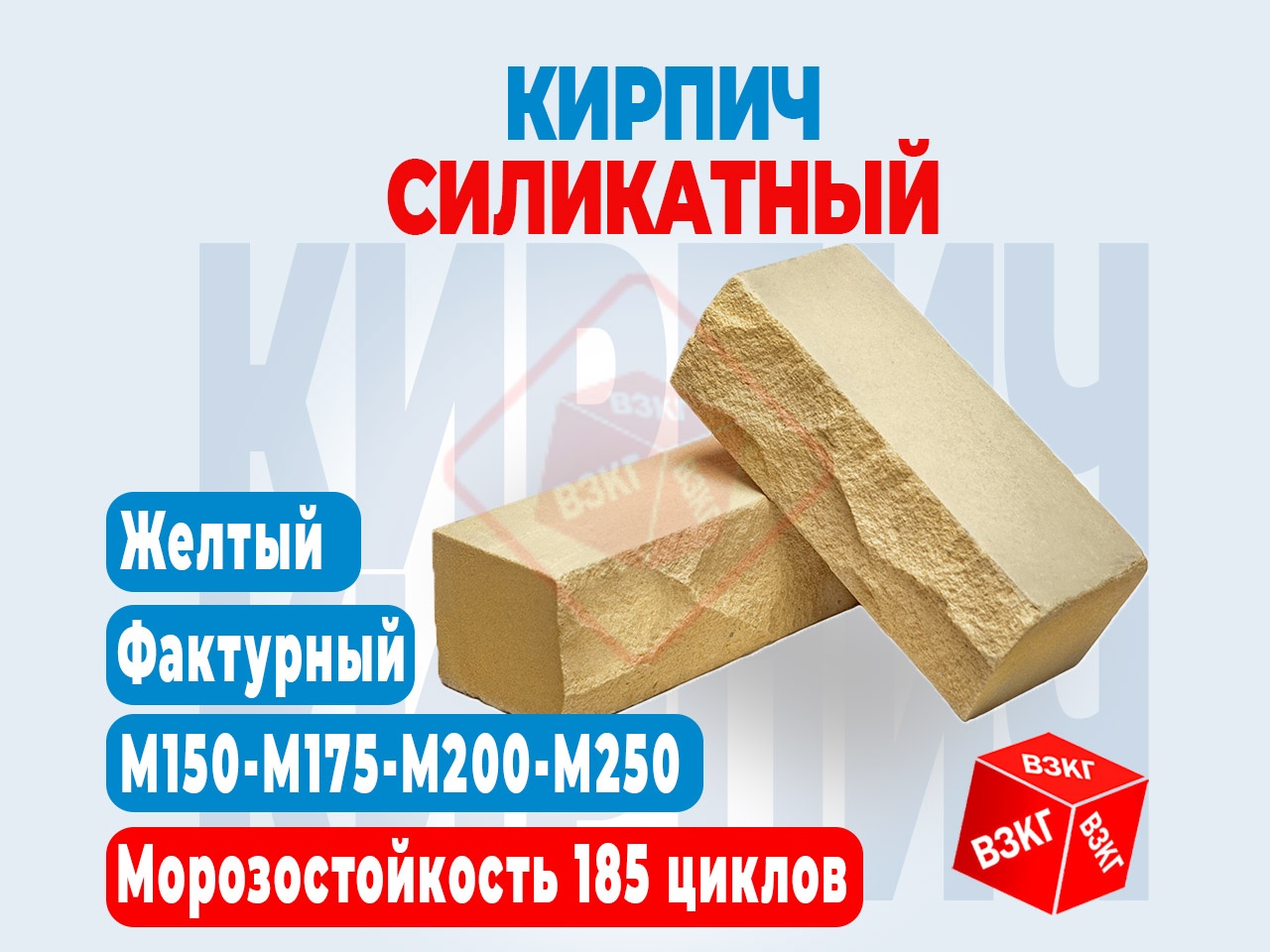 Кирпич лицевой утолщенный полнотелый Фактурный Желтый купить по низкой цене в Тюмени