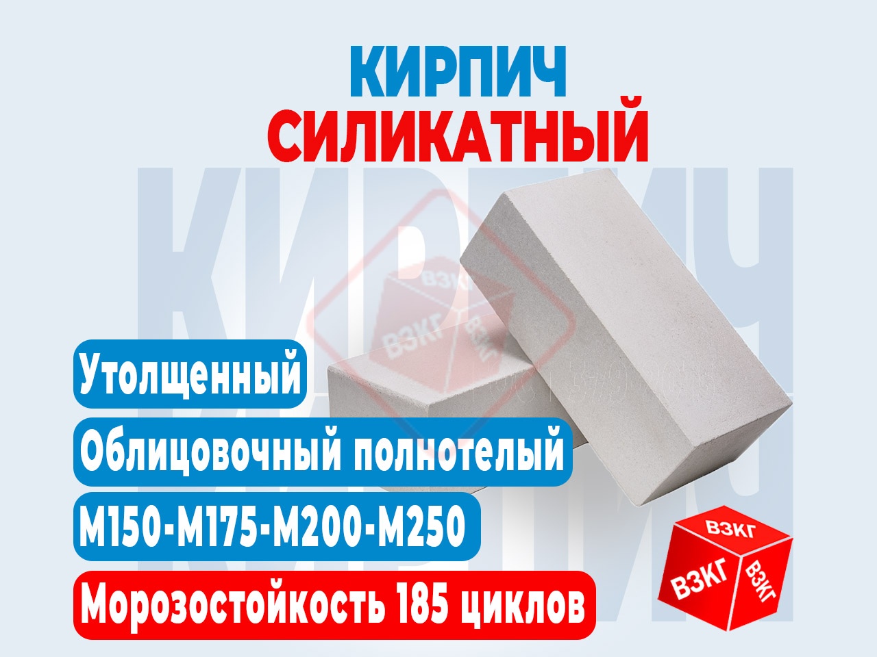 Кирпич силикатный облицовочный утолщенный полнотелый "Супер Белый" купить по низкой цене в Тюмени