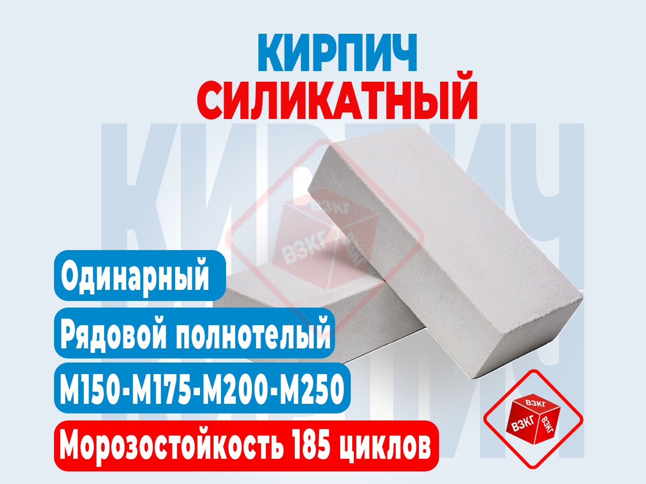 Кирпич  силикатный одинарный полнотелый рядовой купить по низкой цене в Тюмени