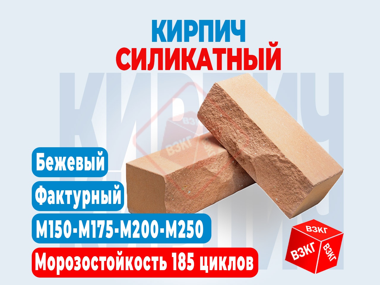 Кирпич лицевой утолщенный полнотелый Фактурный Бежевый купить по низкой цене в Тюмени
