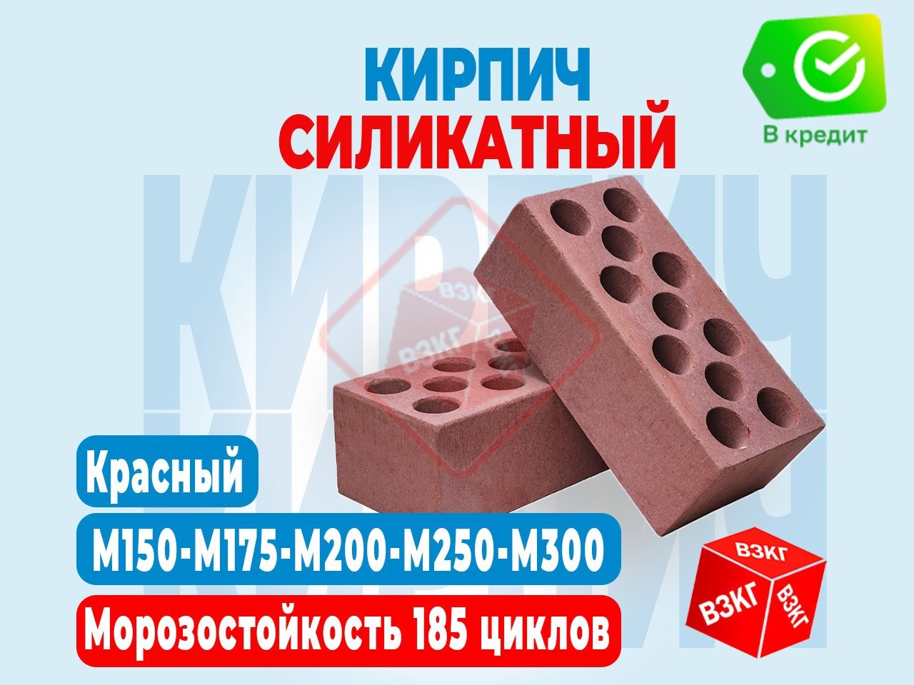 Кирпич силикатный облицовочный утолщенный пустотелый "Красный" купить по низкой цене в Тюмени