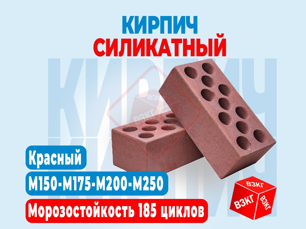 Кирпич силикатный облицовочный утолщенный пустотелый "Красный" купить по низкой цене в Тюмени
