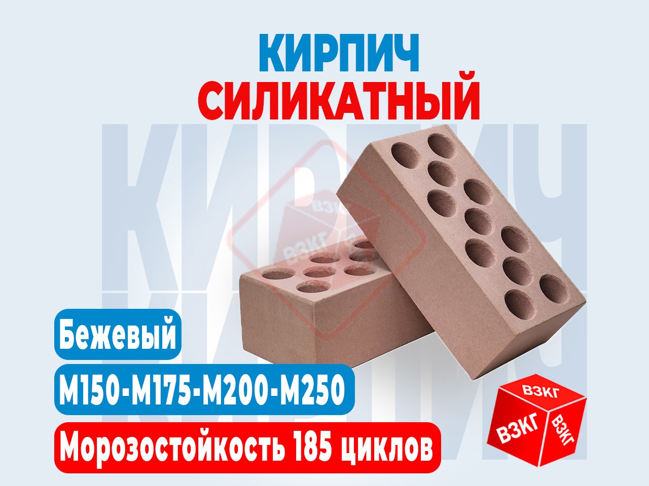 Кирпич силикатный облицовочный утолщенный пустотелый "Бежевый" купить по низкой цене в Тюмени