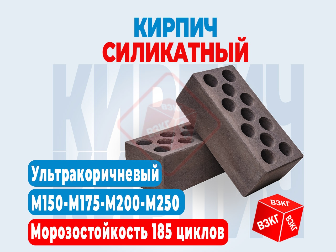 Кирпич силикатный облицовочный утолщенный пустотелый "Ультракоричневый" купить по низкой цене в Тюмени