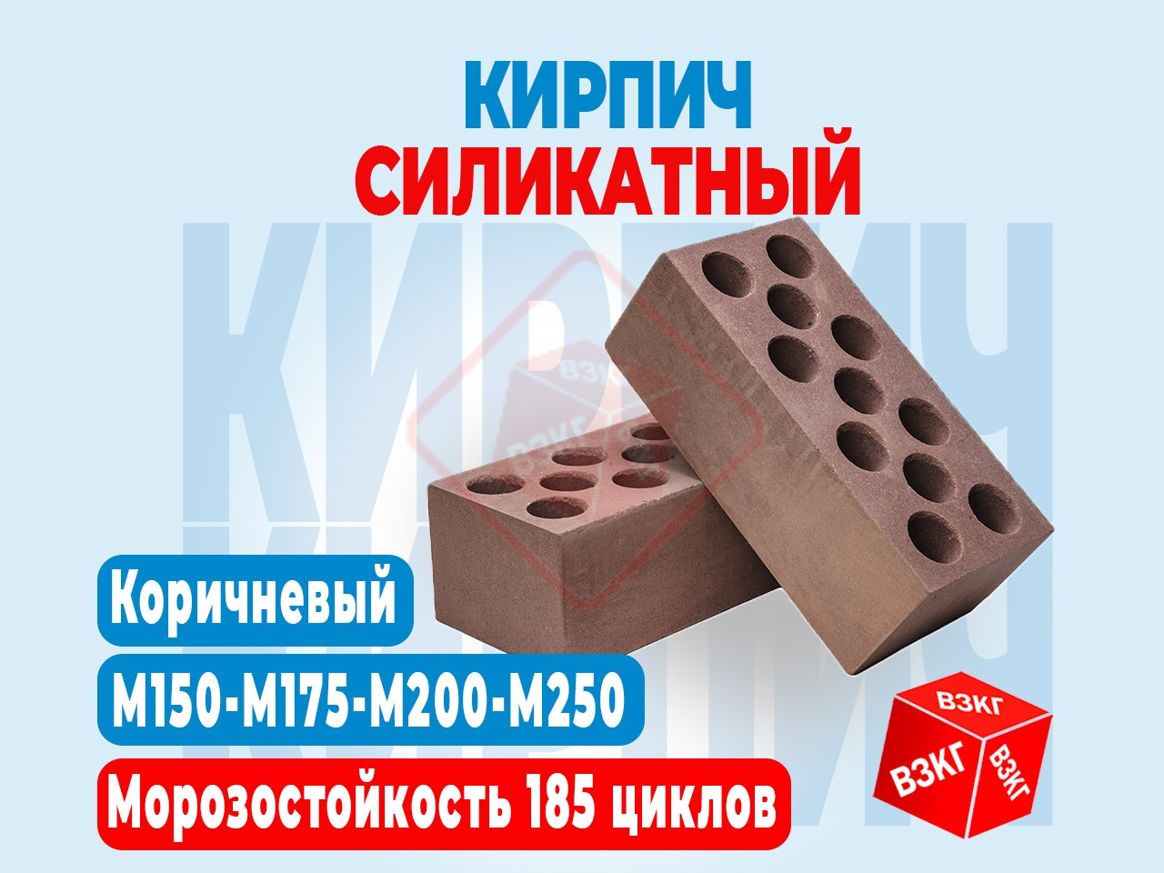 Кирпич силикатный облицовочный утолщенный пустотелый "Коричневый" купить по низкой цене в Тюмени