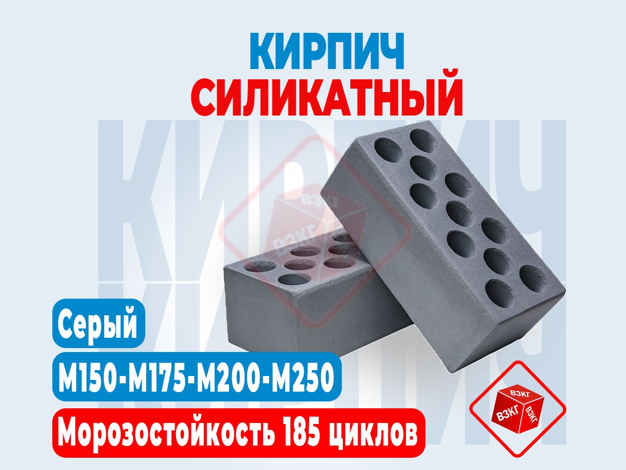 Кирпич силикатный облицовочный утолщенный пустотелый "Серый" купить по низкой цене в Тюмени