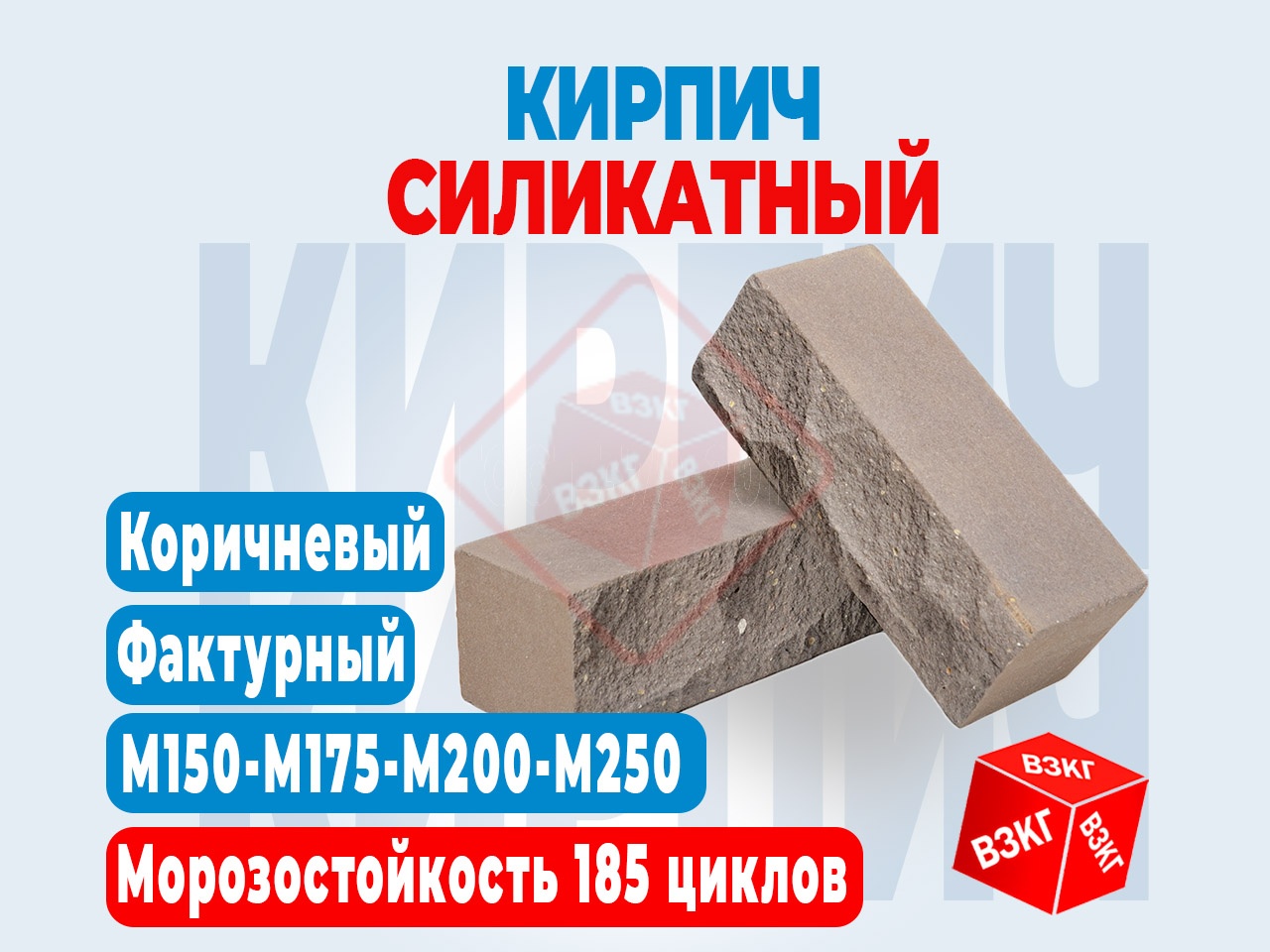 Кирпич лицевой утолщенный полнотелый Фактурный Коричневый купить по низкой цене в Тюмени