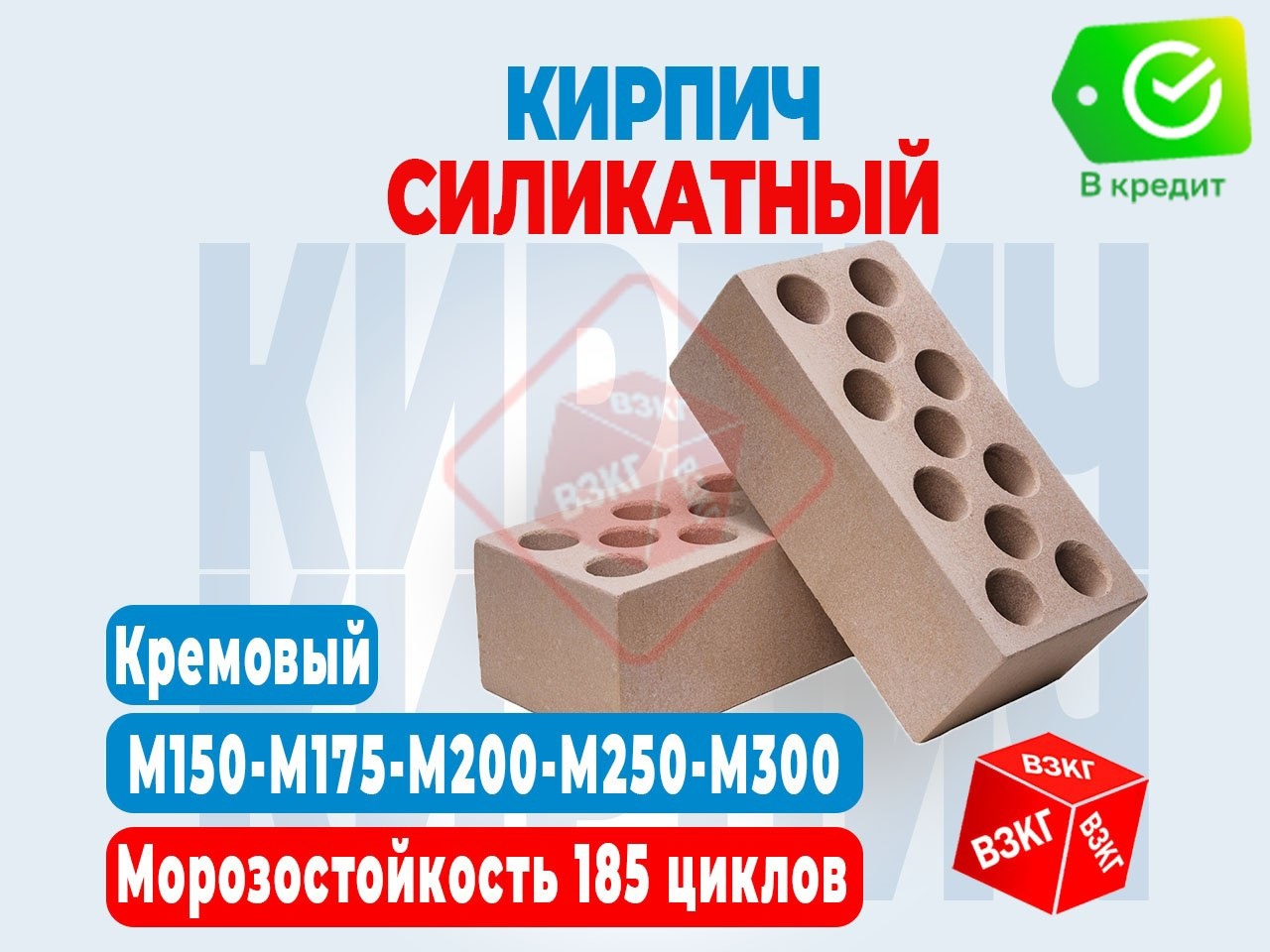 Кирпич силикатный облицовочный утолщенный пустотелый "Кремовый" купить по низкой цене в Тюмени