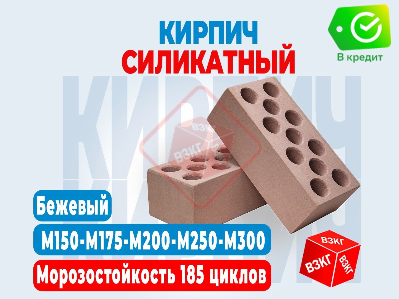 Кирпич силикатный облицовочный утолщенный пустотелый "Бежевый" купить по низкой цене в Тюмени