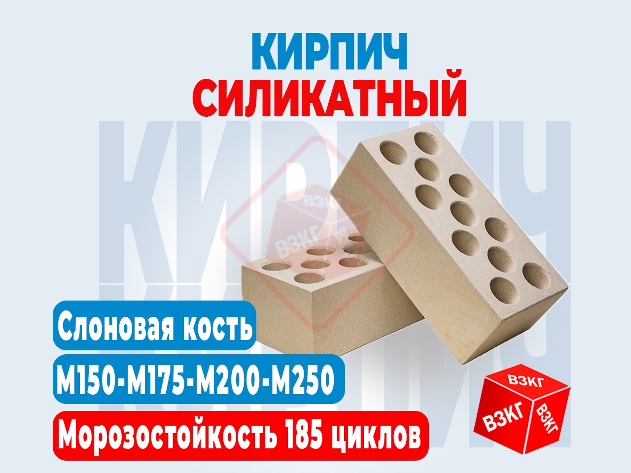Кирпич силикатный облицовочный утолщенный пустотелый "Слоновая кость" купить по низкой цене в Тюмени