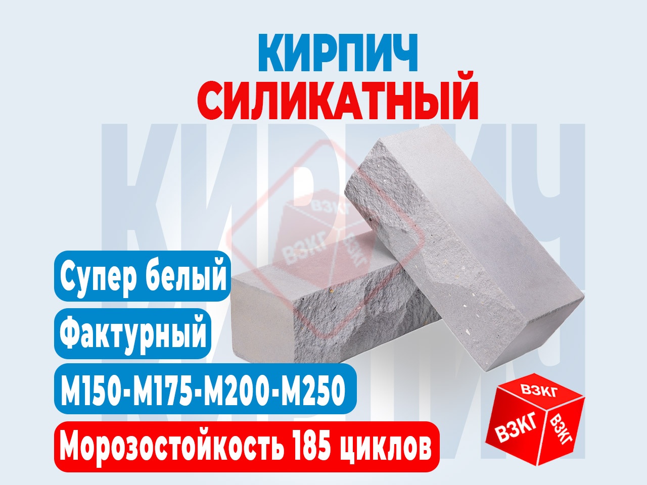 Кирпич лицевой утолщенный полнотелый Фактурный Супер Белый купить по низкой цене в Тюмени