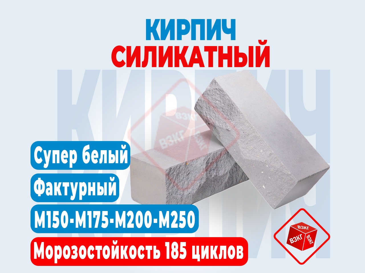 Кирпич лицевой утолщенный полнотелый Фактурный Супер Белый купить по низкой цене в Тюмени