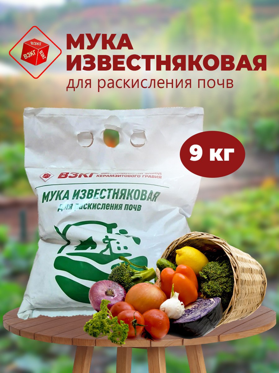 Мука известняковая доломитовая 3 кг