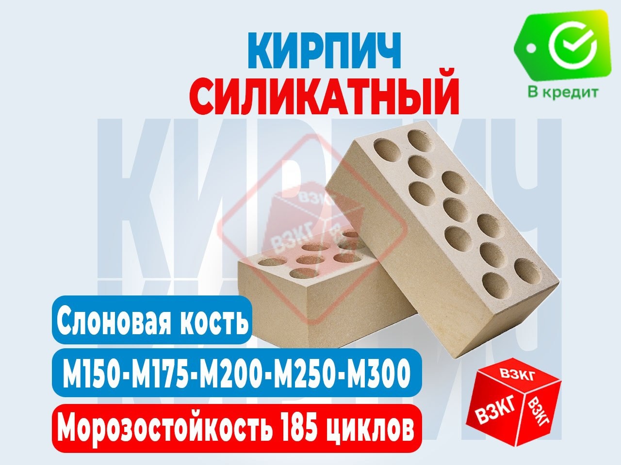 Кирпич силикатный облицовочный утолщенный пустотелый "Слоновая кость" купить по низкой цене в Тюмени