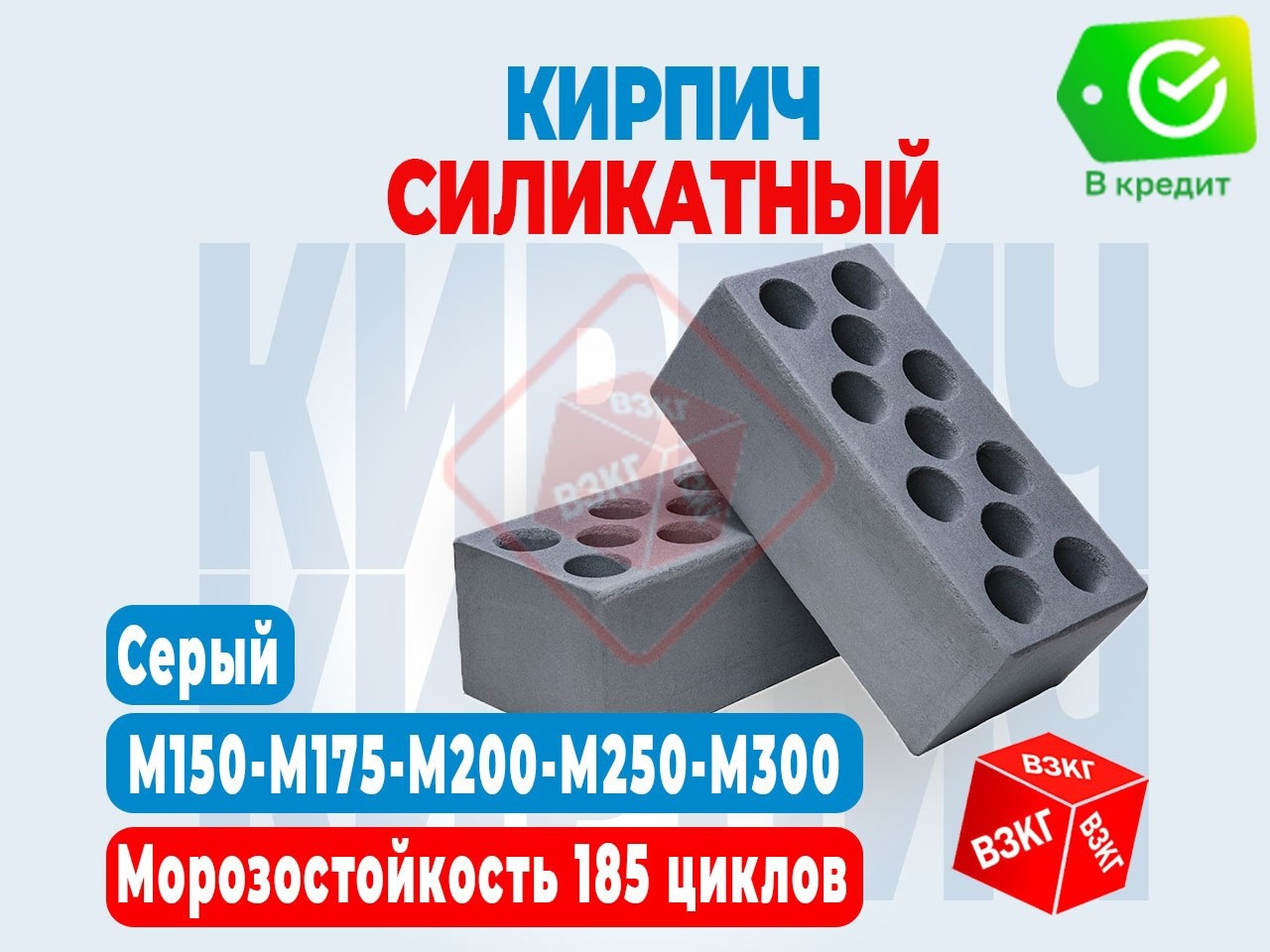 Кирпич силикатный облицовочный утолщенный пустотелый "Серый" купить по низкой цене в Тюмени