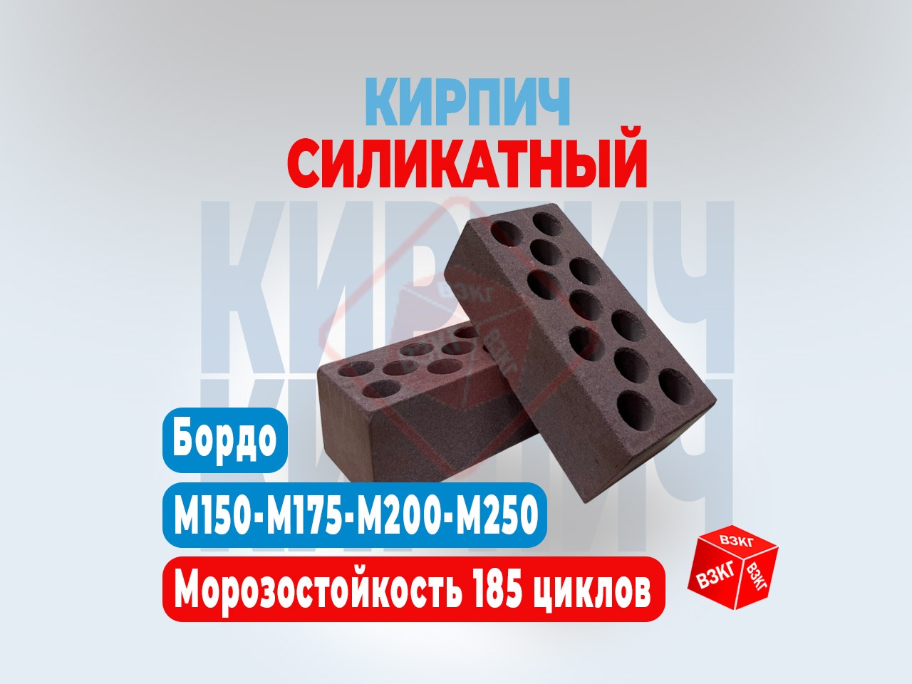 Кирпич силикатный облицовочный утолщенный пустотелый "Бордо" купить по низкой цене в Тюмени