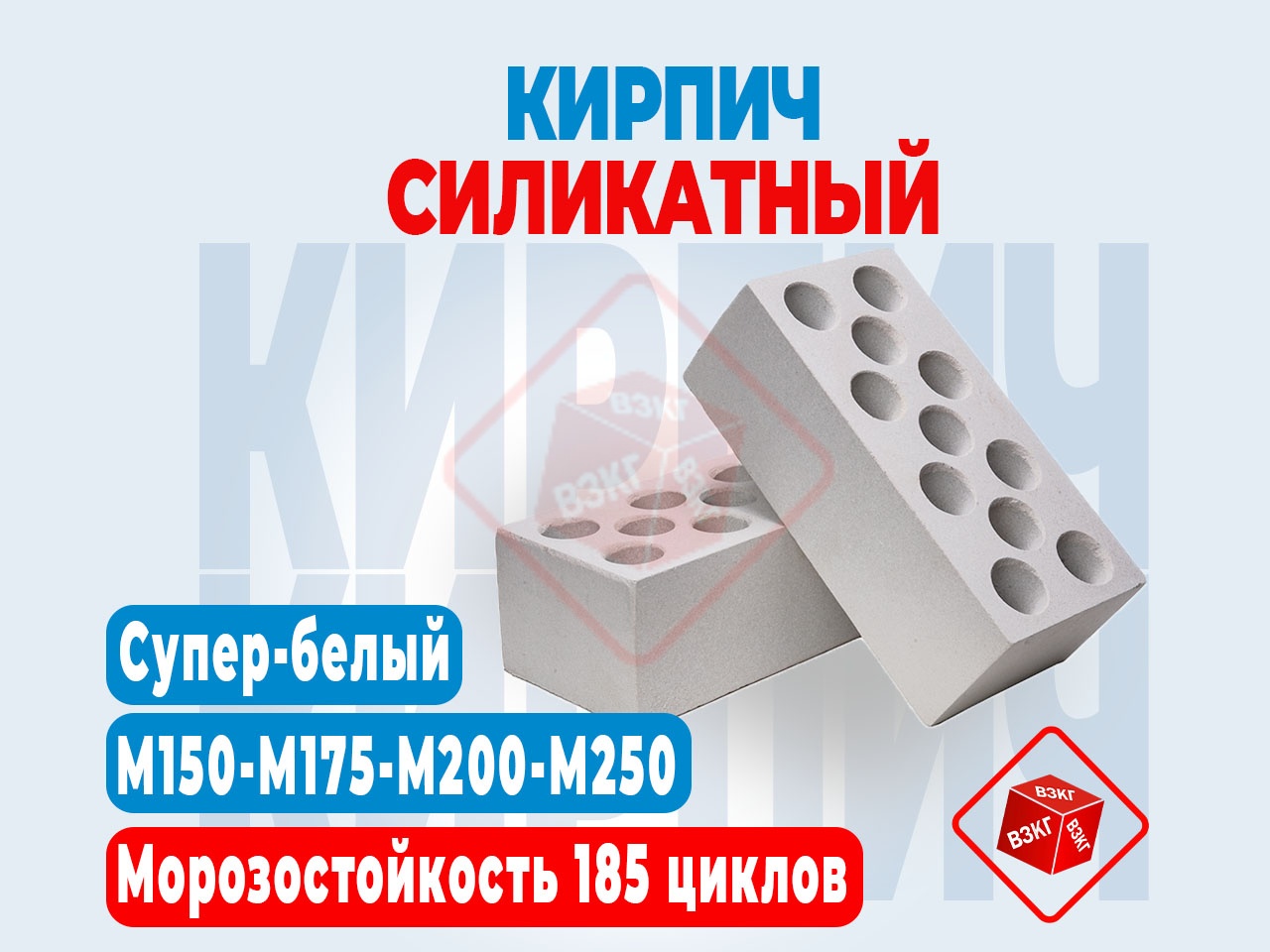 Кирпич силикатный облицовочный утолщенный пустотелый "СуперБелый" купить по низкой цене в Тюмени