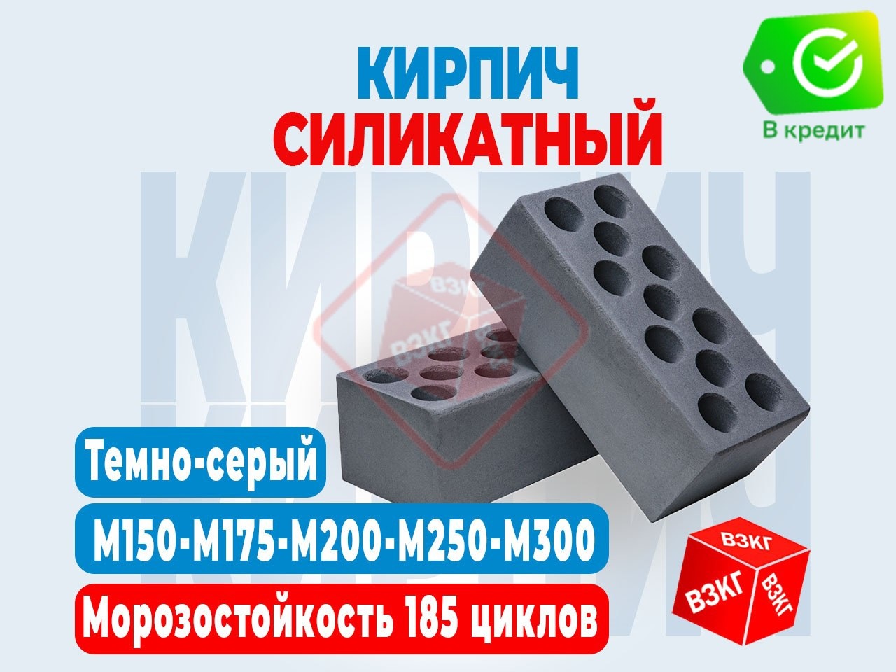 Кирпич силикатный облицовочный утолщенный пустотелый "Темно серый" купить по низкой цене в Тюмени