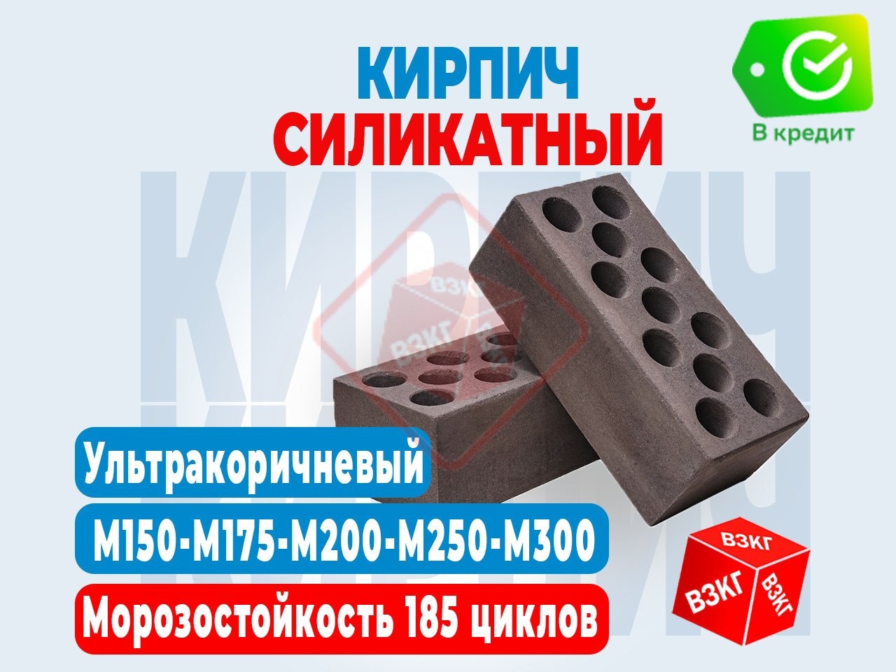Кирпич силикатный облицовочный утолщенный пустотелый "Ультракоричневый" купить по низкой цене в Тюмени