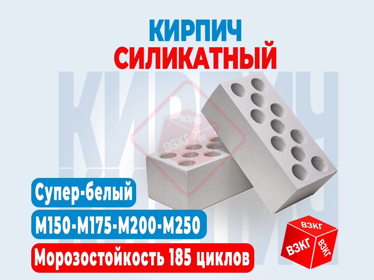 Кирпич силикатный облицовочный утолщенный пустотелый "СуперБелый" купить по низкой цене в Тюмени