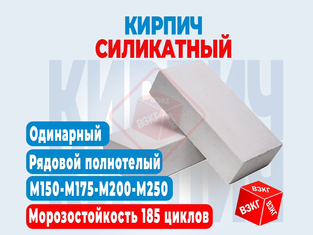 Кирпич  силикатный одинарный полнотелый рядовой купить по низкой цене в Тюмени