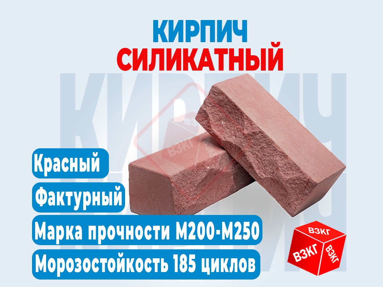 Кирпич лицевой утолщенный полнотелый Фактурный Красный купить по низкой цене в Тюмени
