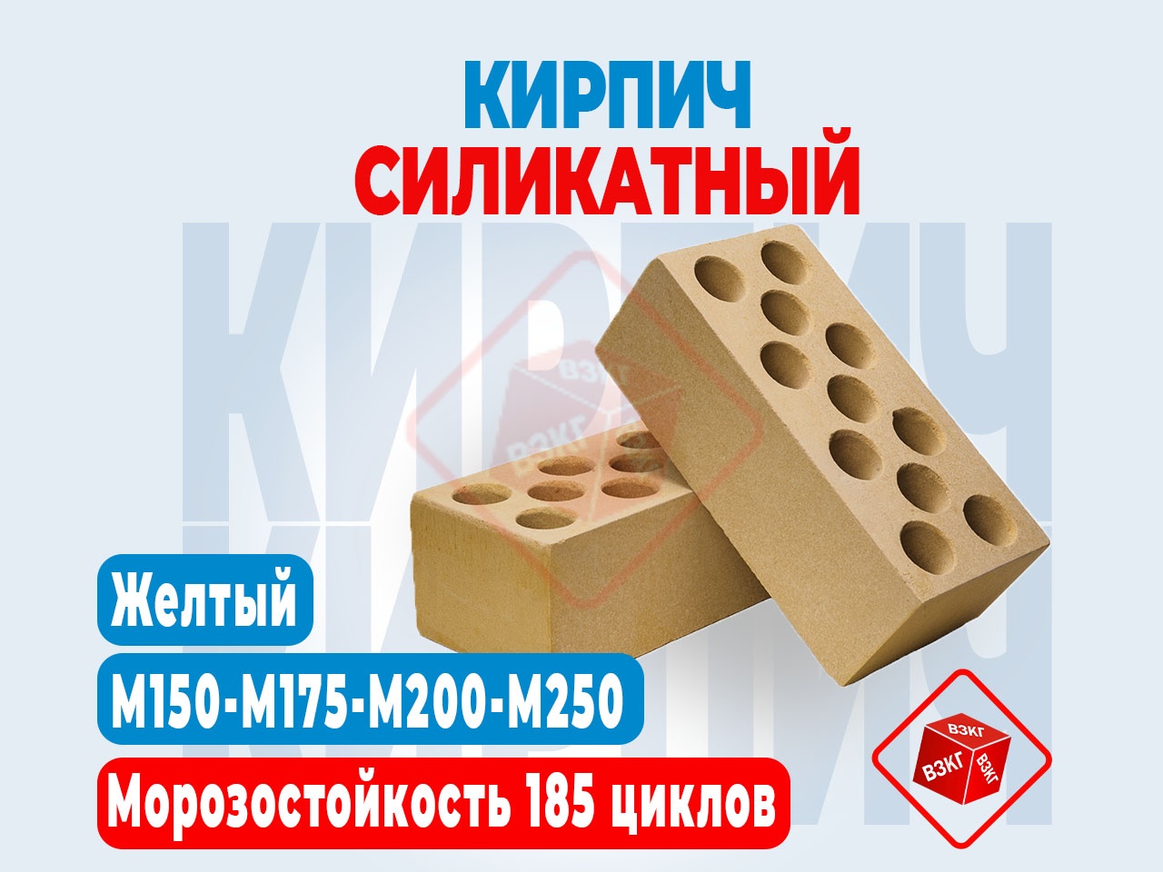 Кирпич силикатный облицовочный утолщенный пустотелый "Желтый" купить по низкой цене в Тюмени