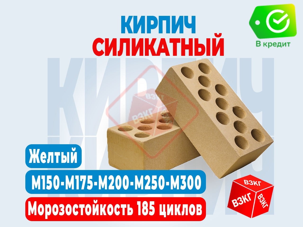Кирпич силикатный облицовочный утолщенный пустотелый "Желтый" купить по низкой цене в Тюмени