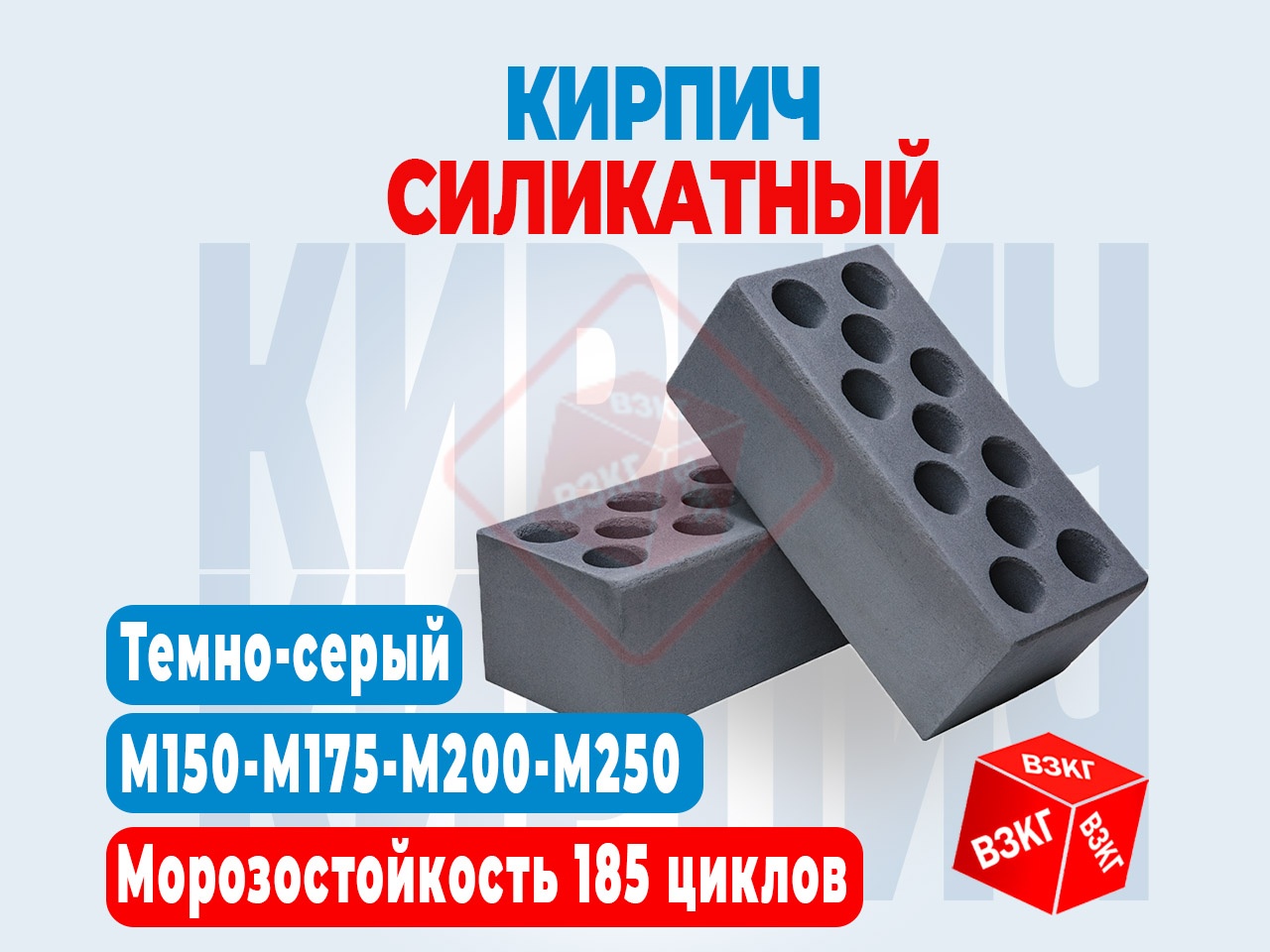 Кирпич силикатный облицовочный утолщенный пустотелый "Темно серый" купить по низкой цене в Тюмени