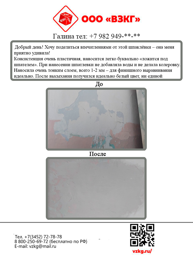 Галина сайт.png
