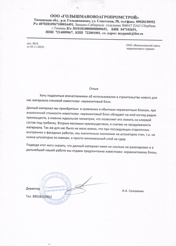 Отзыв (1).jpeg Отзыв (1).jpeg