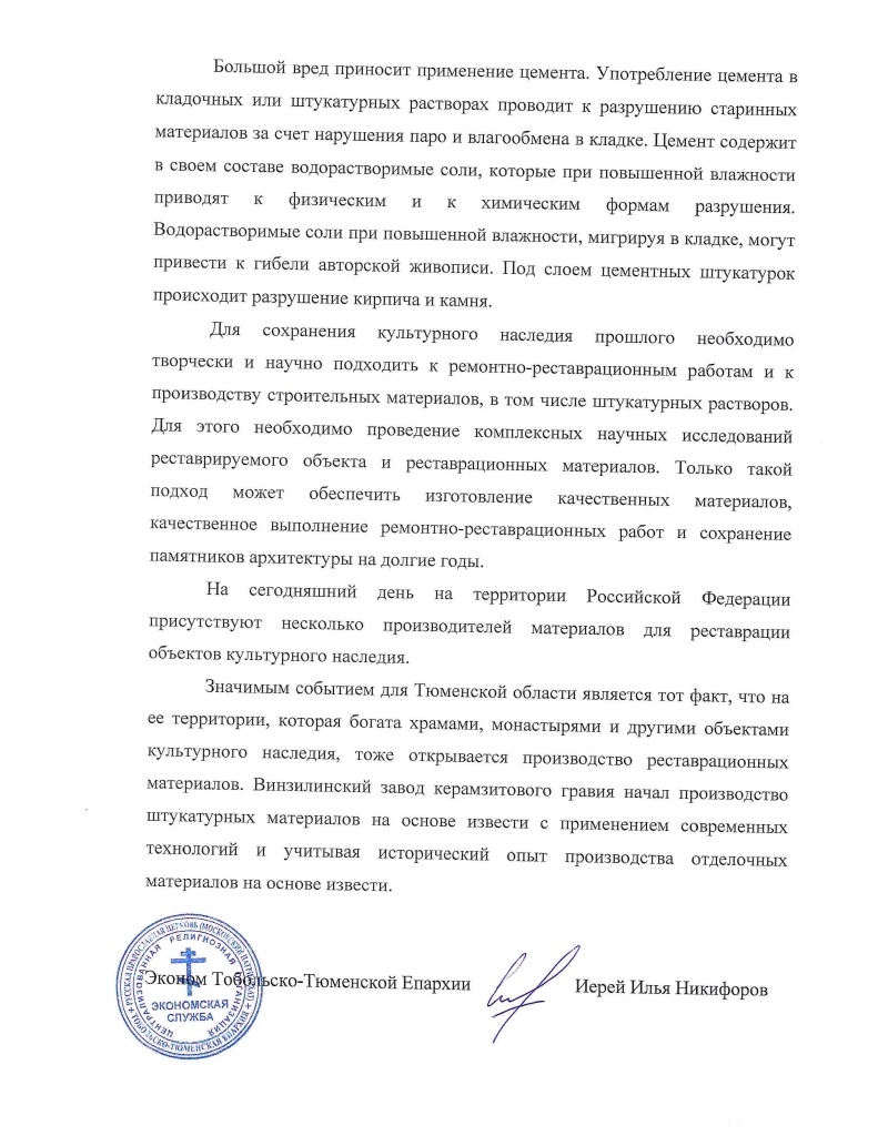 Информационное письмо с печатью_Страница_2.jpg