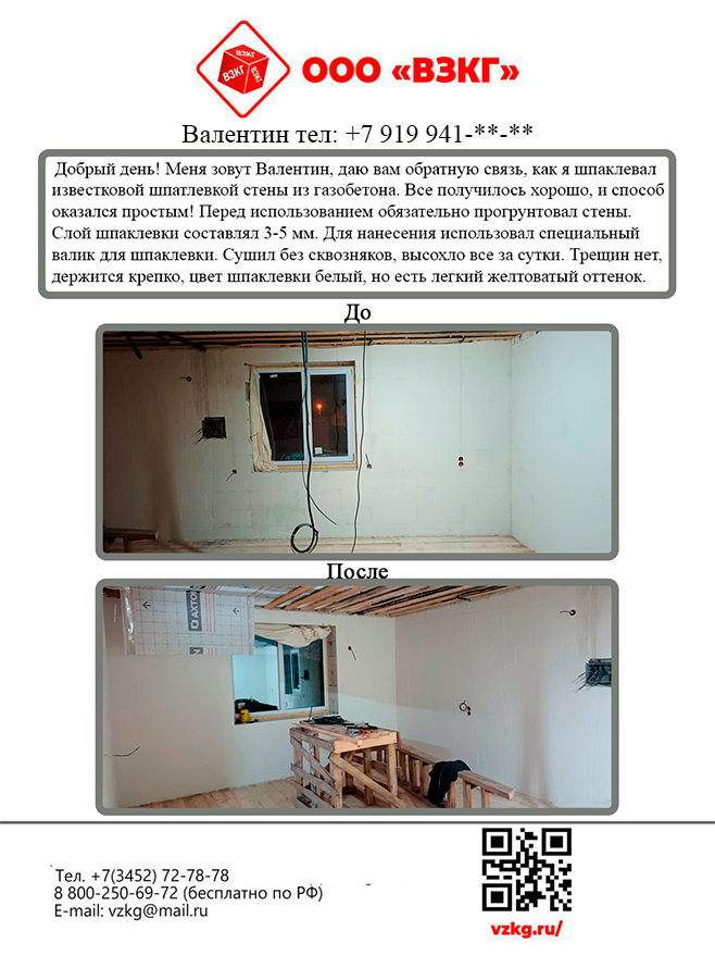 Валентин сайт.png