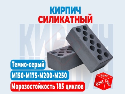Кирпич силикатный облицовочный утолщенный пустотелый "Темно серый" купить по низкой цене в Тюмени