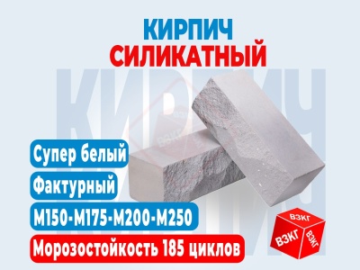 Кирпич лицевой утолщенный полнотелый Фактурный Супер Белый купить по низкой цене в Тюмени