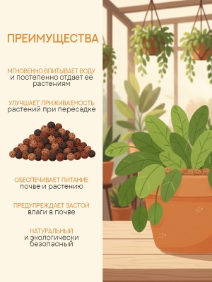 Керамзит для цветов и растений, фракция 5-10 (5 л), дренаж мелкий.