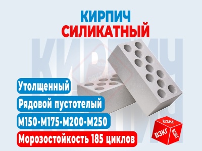 Кирпич силикатный утолщенный пустотелый рядовой купить по низкой цене в Тюмени