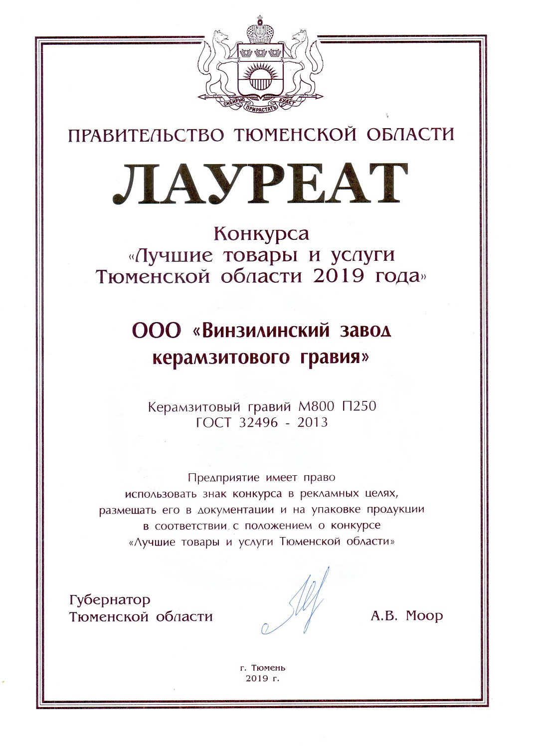 100 лучших товаров России