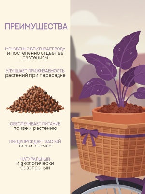 Керамзит для цветов и растений, фракция 10-20 (1 л), дренаж крупный.