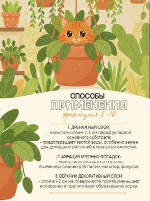 Керамзит для цветов и растений, фракция 5-10 (5 л), дренаж мелкий.