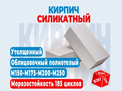 Кирпич силикатный (известковый, надёжный) облицовочный утолщенный полнотелый "Супер Белый" купить по низкой цене в Тюмени