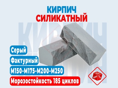 Кирпич лицевой утолщенный полнотелый Фактурный Серый купить по низкой цене в Тюмени