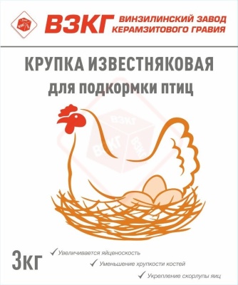 Крупка известняковая (3 кг) купить с завода