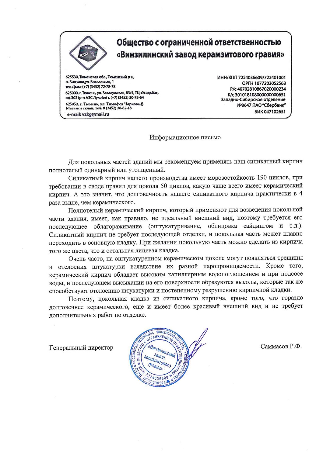 Применение Силикатного кирпича  в цокольных частях здания