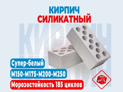 Кирпич силикатный облицовочный утолщенный пустотелый "СуперБелый" купить по низкой цене в Тюмени