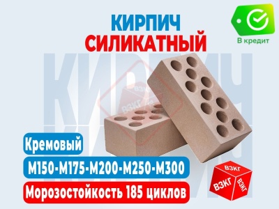 Кирпич силикатный облицовочный утолщенный пустотелый "Кремовый" купить по низкой цене в Тюмени
